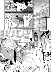 Page 199 of COMIC ExE 54 - preview thumbnail