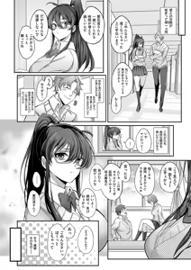Page 265 of COMIC ExE 54 - preview thumbnail