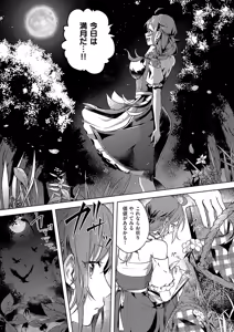 Page 293 of COMIC ExE 54 - preview thumbnail