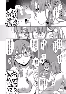 Page 319 of COMIC ExE 54 - preview thumbnail
