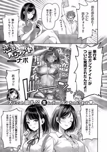 Page 356 of COMIC ExE 54 - preview thumbnail