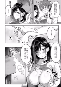 Page 359 of COMIC ExE 54 - preview thumbnail