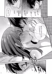 Page 374 of COMIC ExE 54 - preview thumbnail