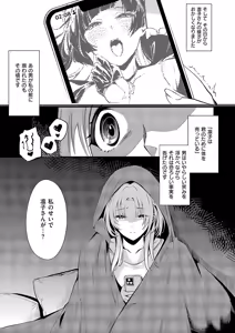 Page 396 of COMIC ExE 54 - preview thumbnail