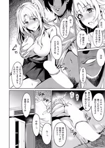 Page 399 of COMIC ExE 54 - preview thumbnail