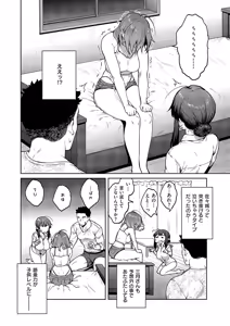 Page 47 of COMIC ExE 54 - preview thumbnail