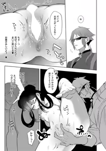Page 476 of COMIC ExE 54 - preview thumbnail