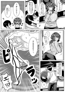 Page 491 of COMIC ExE 54 - preview thumbnail