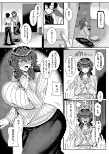 Page 493 of COMIC ExE 54 - preview thumbnail