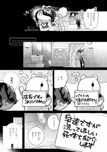 Page 516 of COMIC ExE 54 - preview thumbnail