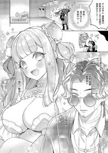 Page 519 of COMIC ExE 54 - preview thumbnail