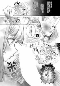 Page 526 of COMIC ExE 54 - preview thumbnail