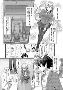 Page 547 of COMIC ExE 54 - preview thumbnail