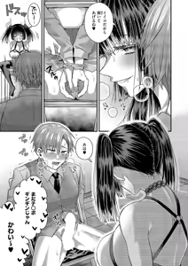 Page 598 of COMIC ExE 54 - preview thumbnail