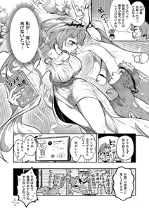 Page 679 of COMIC ExE 54 - preview thumbnail