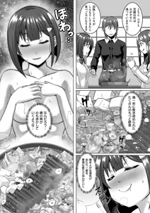 Page 768 of COMIC ExE 54 - preview thumbnail