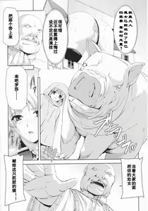 Page 107 of Kurobara no Kishi ~Seitei Rosa~ - preview thumbnail