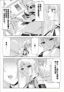 Page 108 of Kurobara no Kishi ~Seitei Rosa~ - preview thumbnail