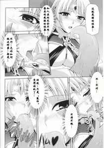 Page 110 of Kurobara no Kishi ~Seitei Rosa~ - preview thumbnail