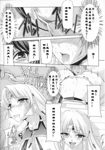 Page 115 of Kurobara no Kishi ~Seitei Rosa~ - preview thumbnail