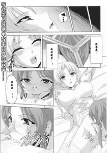 Page 119 of Kurobara no Kishi ~Seitei Rosa~ - preview thumbnail