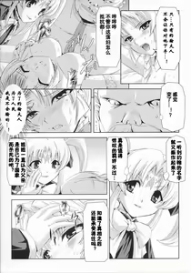 Page 127 of Kurobara no Kishi ~Seitei Rosa~ - preview thumbnail