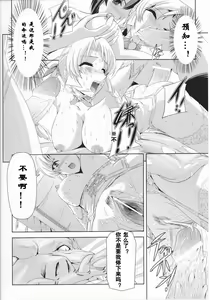 Page 134 of Kurobara no Kishi ~Seitei Rosa~ - preview thumbnail