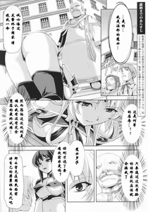 Page 83 of Kurobara no Kishi ~Seitei Rosa~ - preview thumbnail