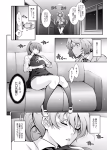 Page 12 of Musei ni Oboreru Ouji Hime - preview thumbnail