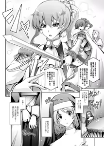 Page 4 of Musei ni Oboreru Ouji Hime - preview thumbnail