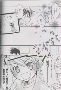 Page 13 of Ero - preview thumbnail