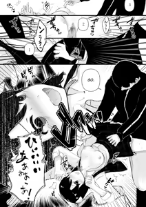 Page 24 of Saimin Chinchin Kenon | Hypnotic penis temperature check - preview thumbnail