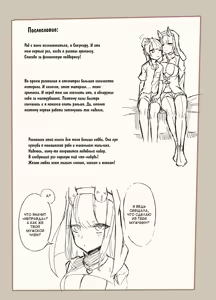 Page 20 of Konban wa Sister Succubus - EVENING. SISTER SUCCUBUS. - preview thumbnail