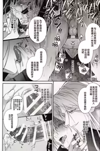Page 13 of 背後に注意 - preview thumbnail