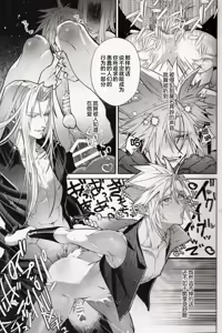 Page 14 of 背後に注意 - preview thumbnail
