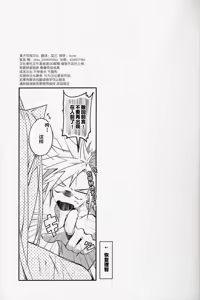 Page 20 of 背後に注意 - preview thumbnail