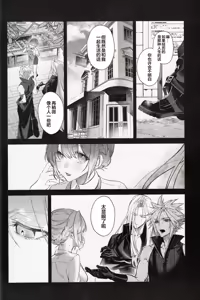 Page 7 of 背後に注意 - preview thumbnail