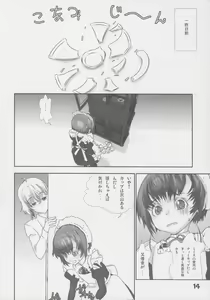 Page 15 of Shounen Maid Kuro-kun Gohoushi Hen - preview thumbnail