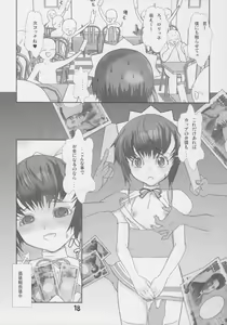 Page 19 of Shounen Maid Kuro-kun Gohoushi Hen - preview thumbnail
