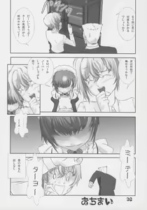 Page 37 of Shounen Maid Kuro-kun Gohoushi Hen - preview thumbnail