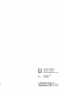 Page 25 of Wakamo wa dakaretai | Wakamo Wants to Be Made Love To - preview thumbnail
