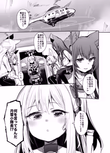 Page 2 of SRT - Suddenly Rape the Teacher - preview thumbnail