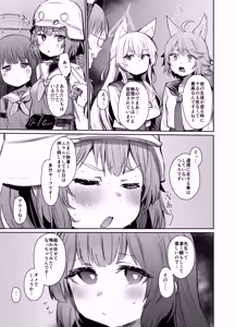 Page 6 of SRT - Suddenly Rape the Teacher - preview thumbnail