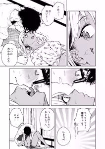 Page 11 of Gal to InCha no Natsuyasumi! - preview thumbnail