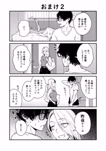 Page 113 of Gal to InCha no Natsuyasumi! - preview thumbnail