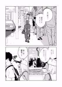 Page 125 of Gal to InCha no Natsuyasumi! - preview thumbnail