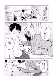 Page 18 of Gal to InCha no Natsuyasumi! - preview thumbnail