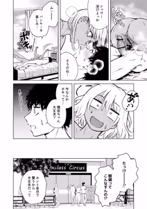 Page 28 of Gal to InCha no Natsuyasumi! - preview thumbnail