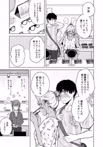 Page 29 of Gal to InCha no Natsuyasumi! - preview thumbnail