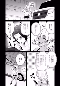 Page 31 of Gal to InCha no Natsuyasumi! - preview thumbnail